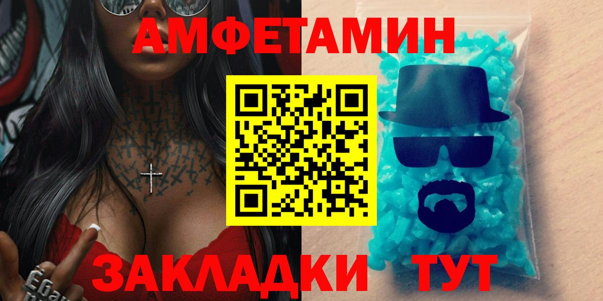 АМФ Premium Волхов