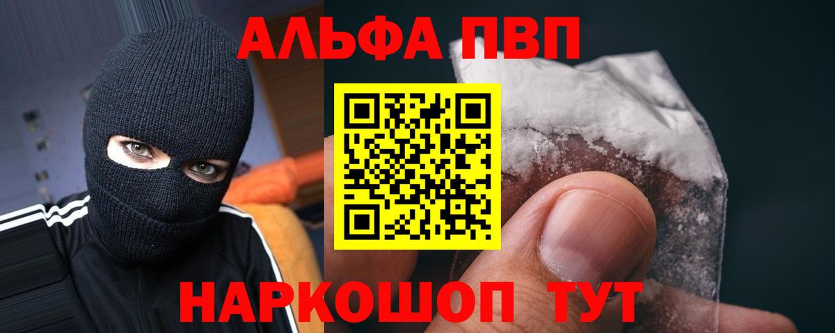 APVP Crystall  сколько стоит  Вход с VPN  Волхов  A-PVP VHQ  Alpha-PVP Соль 