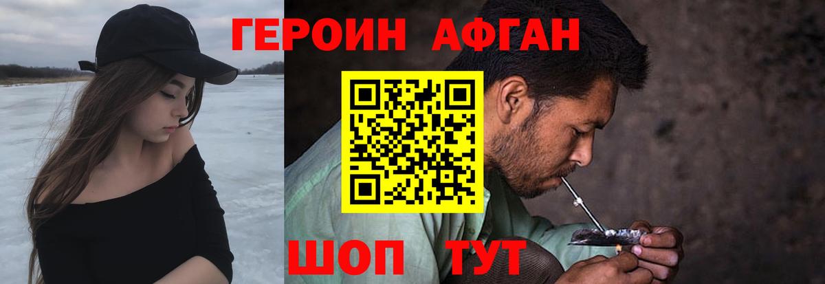ГЕРОИН герыч  Вход с VPN  ГЕРОИН  Волхов 