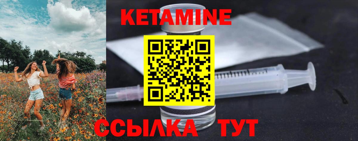 Кетамин ketamine Волхов