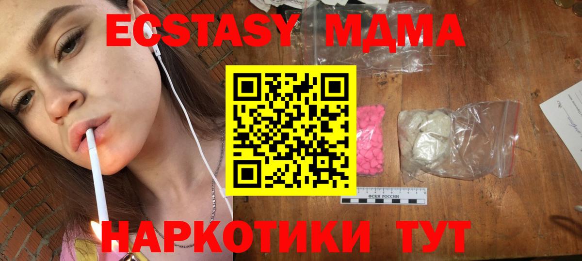 МДМА Molly Волхов