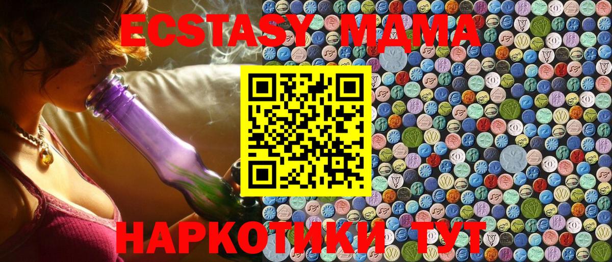 МДМА VHQ  Вход с VPN  Волхов 