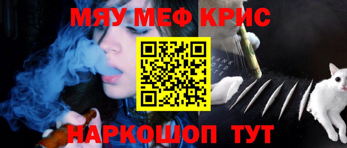 Меф мука Волхов