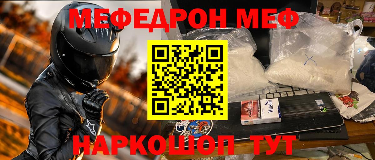 МЯУ-МЯУ mephedrone  Меф  МЯУ-МЯУ  MEGA маркетплейс  Вход с VPN  Волхов 