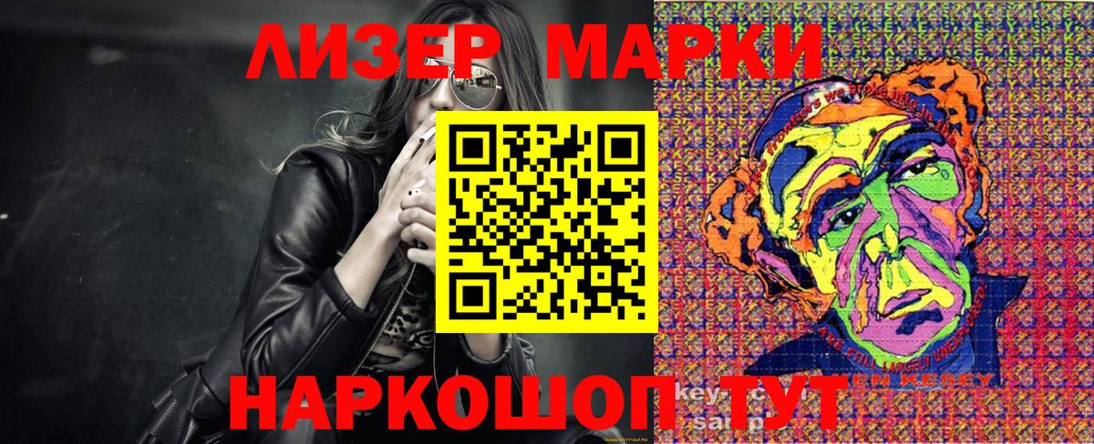Марки NBOMe 1500мкг  Вход с VPN  Волхов 