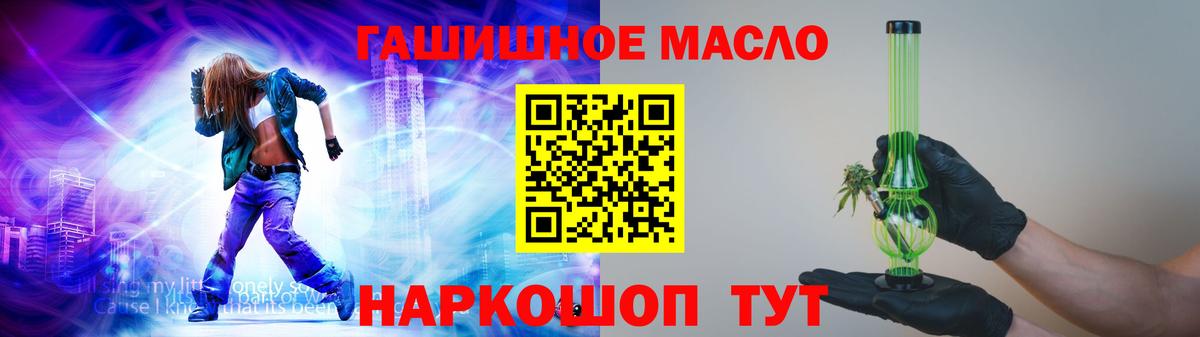 Дистиллят ТГК гашишное масло Волхов